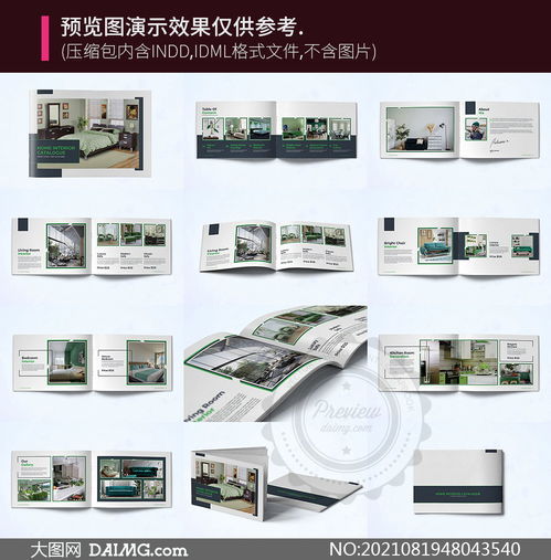 家具產(chǎn)品推介營銷畫冊(cè)版式設(shè)計(jì)模板