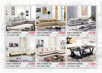 淘寶家具關聯(lián)銷售模板圖片素材-編號02342654-