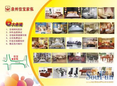 泉州市佳寶家私開啟&ldquo;工廠特供價(jià) 0利潤(rùn)惠民&rdquo;活動(dòng)